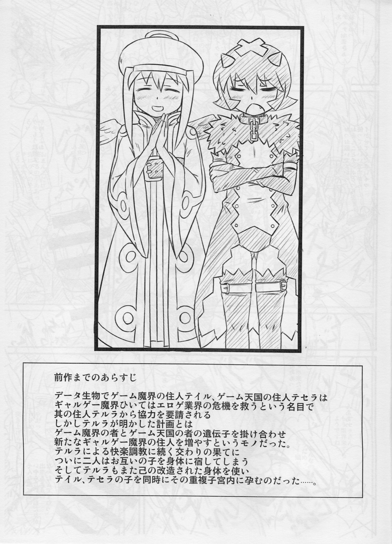 After Apocalypse page 2 full