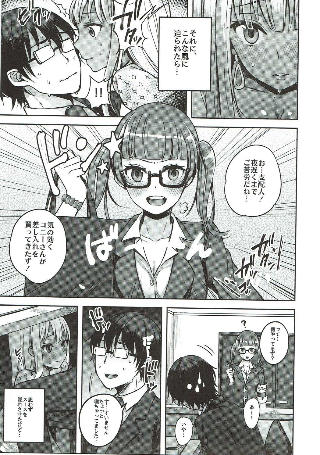 LOVE SUSU page 8 full