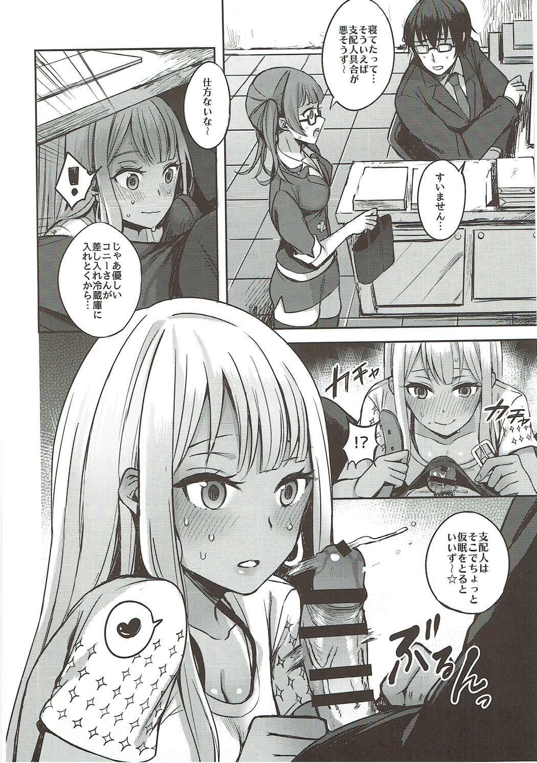 LOVE SUSU page 9 full