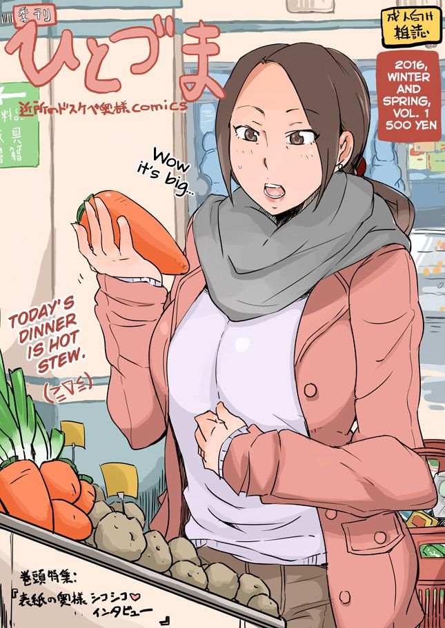 Kikan Hitozuma Vol. 1-4 page 1 full