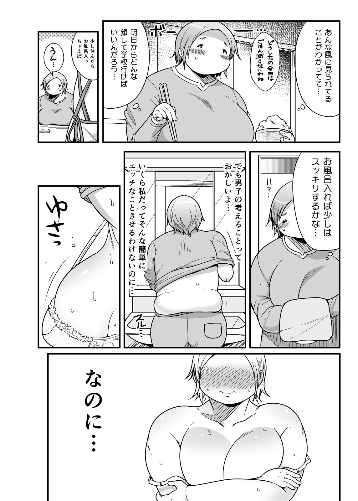 Pocha OnaPet Honda-san Jitoku Hen + Omake page 7 full