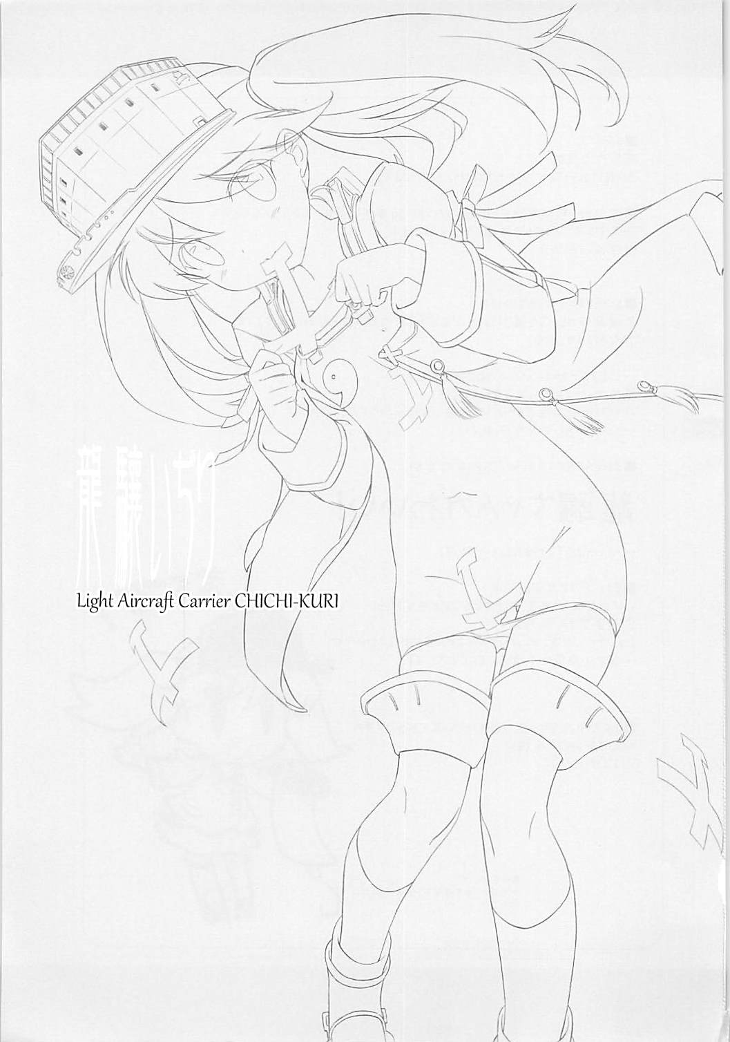 Ryuujou Ijiri page 2 full