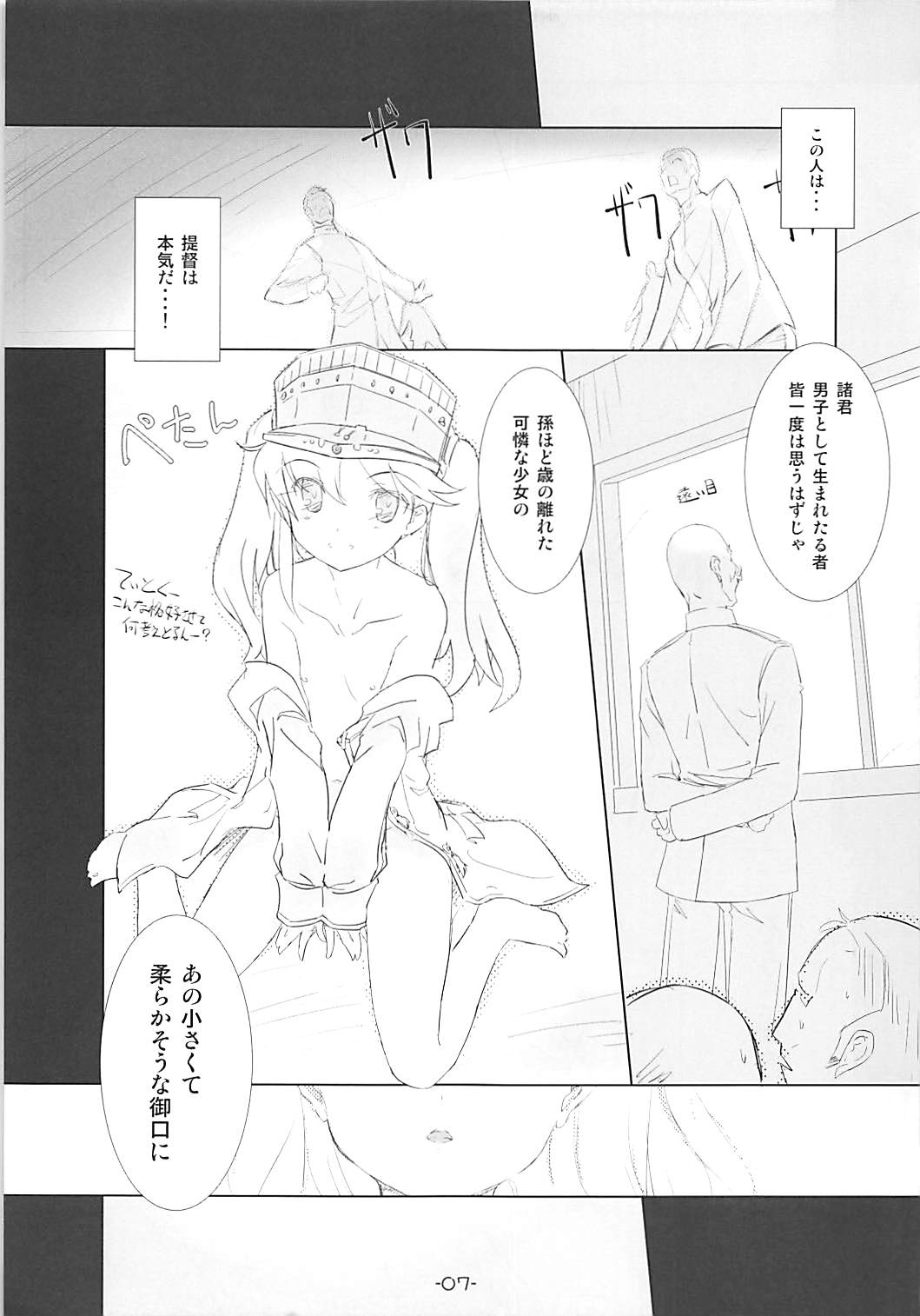 Ryuujou Ijiri page 6 full