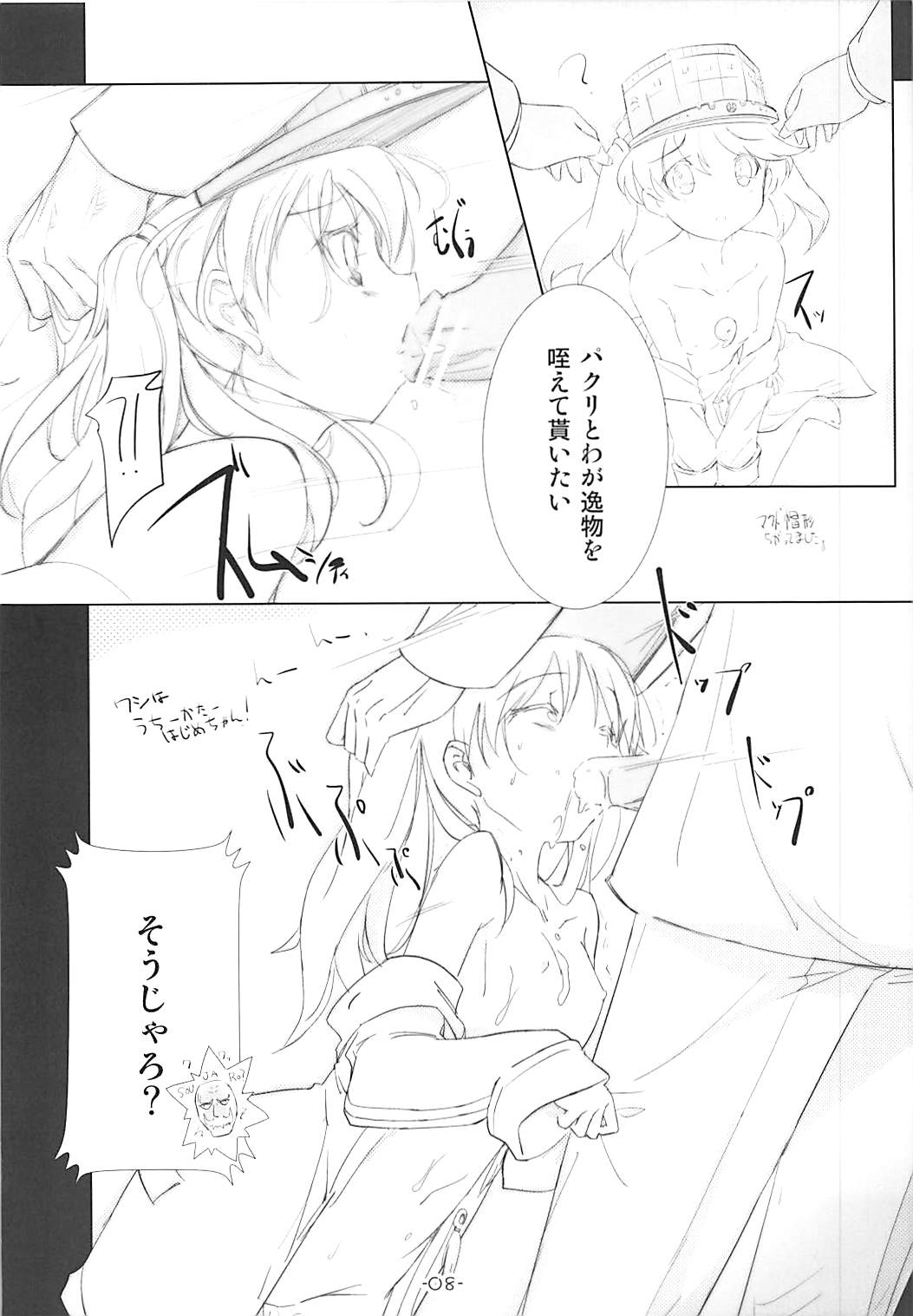 Ryuujou Ijiri page 7 full