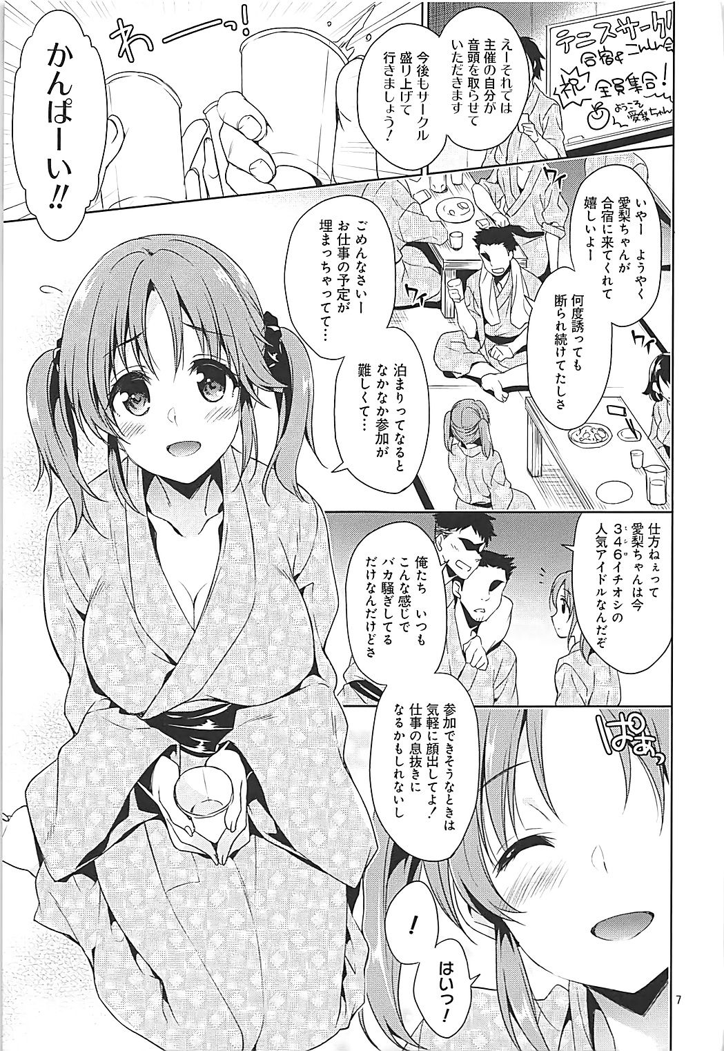 YariCir Rinkan Totoki Airi page 4 full