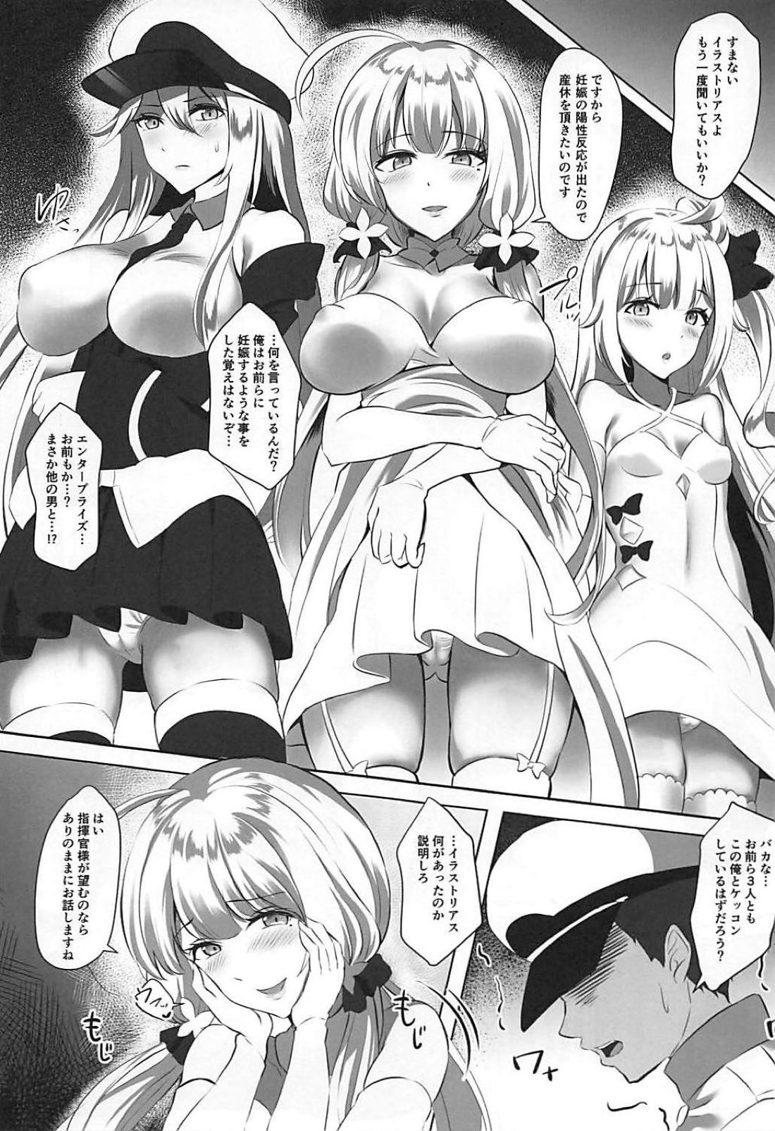 Ore to Kekkon Shita AzuLan Musume-tachi ga Kakinsha-domo ni Off-Pako Sareteita Hon page 2 full