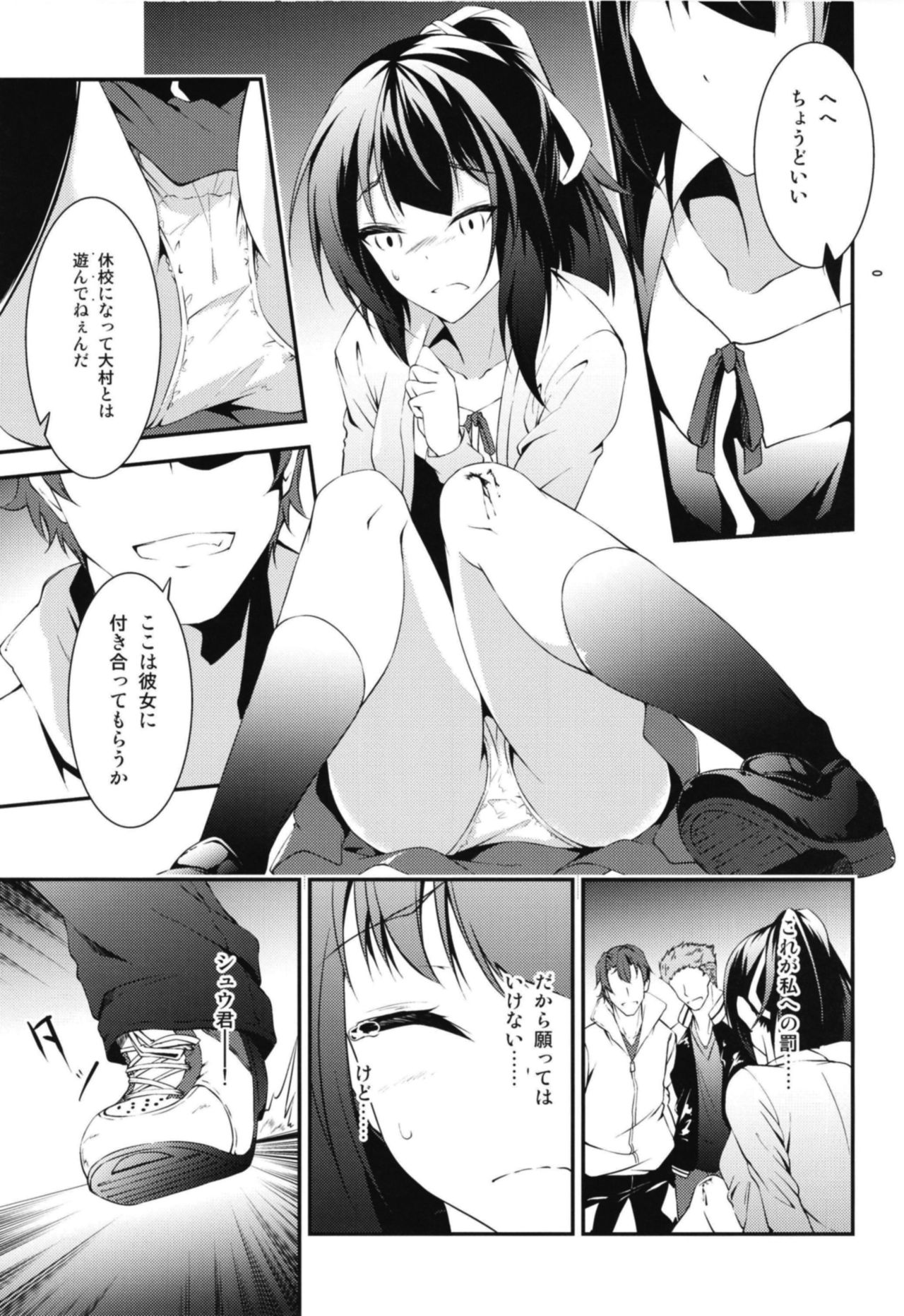 Kitsune no Ongaeshi Sono Go page 7 full