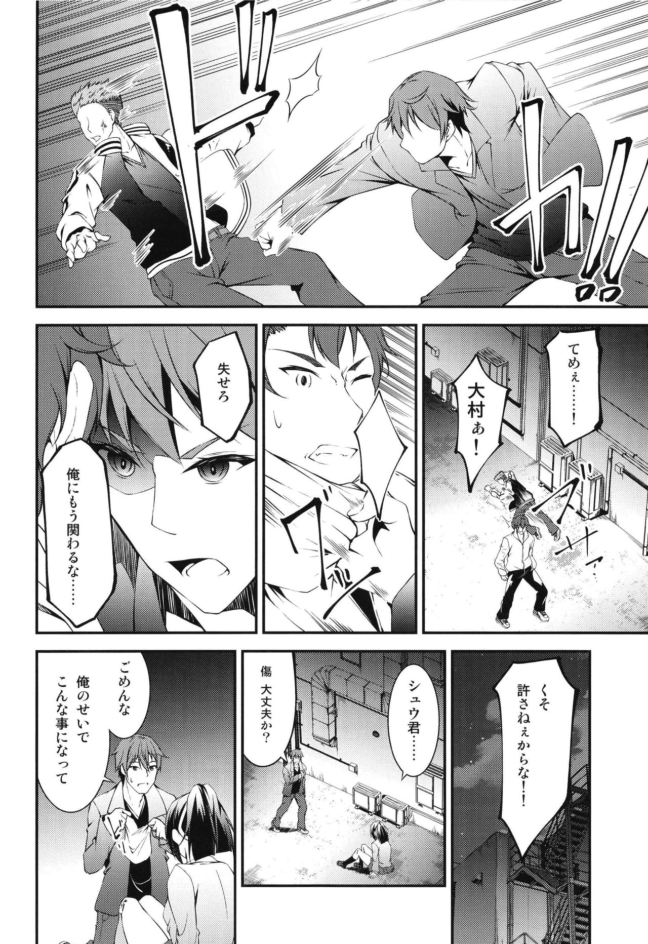 Kitsune no Ongaeshi Sono Go page 8 full