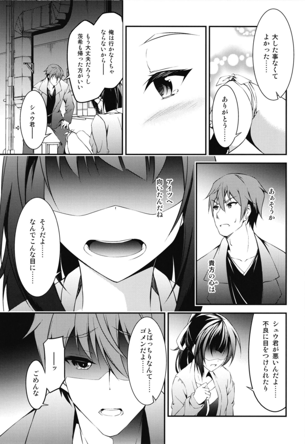 Kitsune no Ongaeshi Sono Go page 9 full