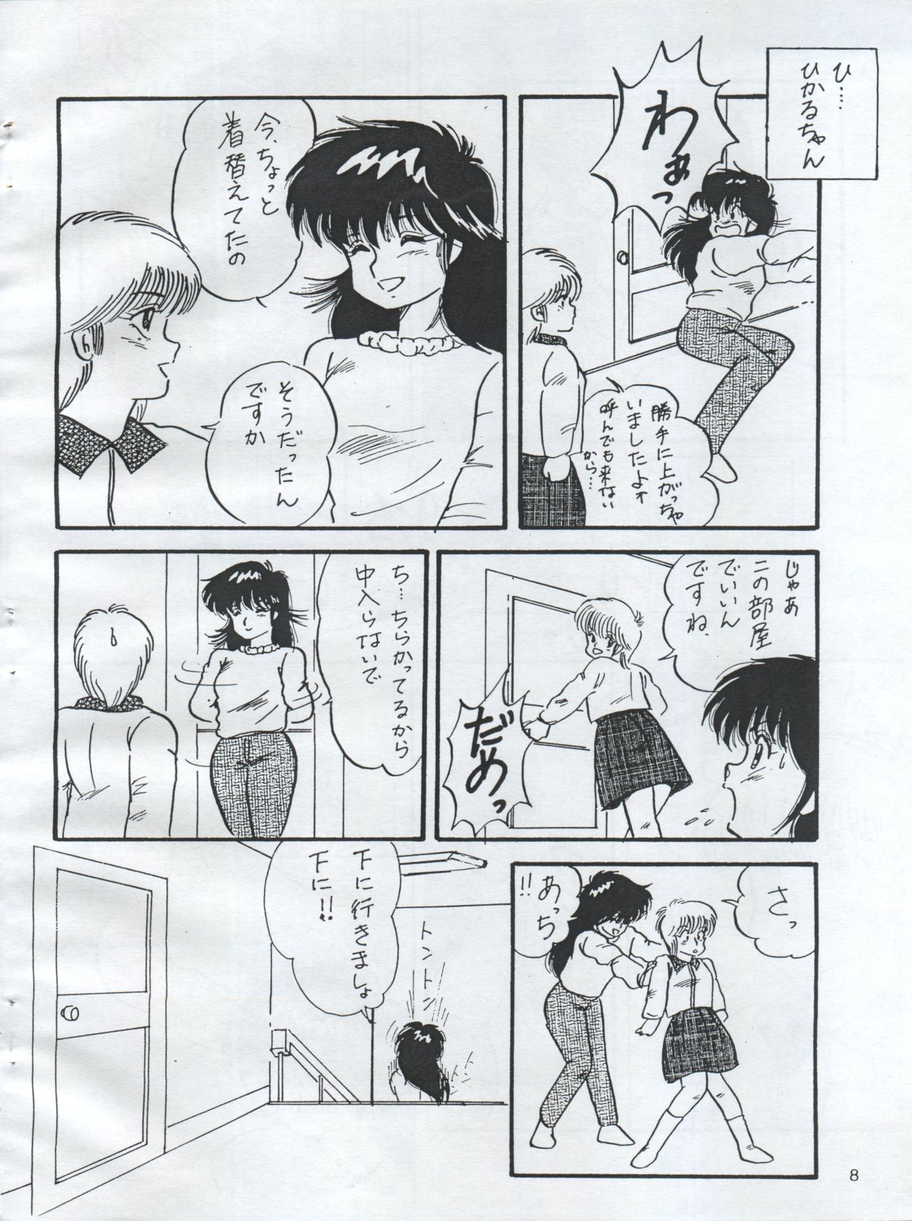 Esse Orange Gallery page 10 full