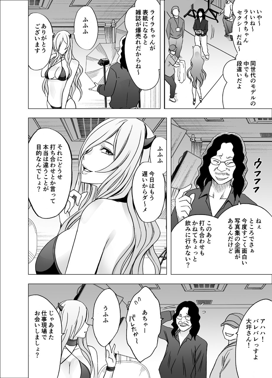 TV de H na Happening o Uketsuzuke 24 Jikan Teteiteki ni Hazukashimerareta Pride no Takai Onna page 2 full