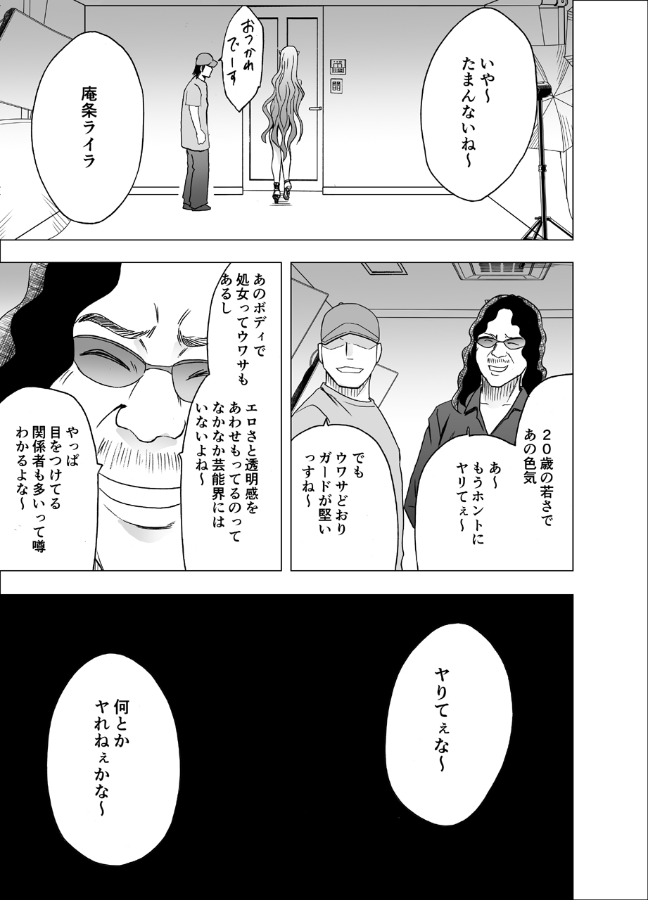 TV de H na Happening o Uketsuzuke 24 Jikan Teteiteki ni Hazukashimerareta Pride no Takai Onna page 3 full