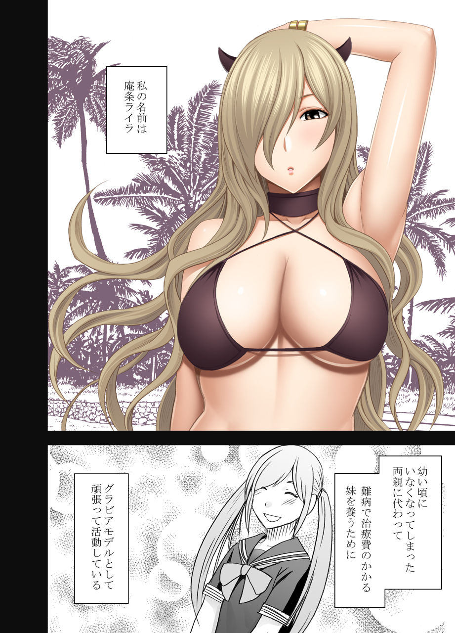 TV de H na Happening o Uketsuzuke 24 Jikan Teteiteki ni Hazukashimerareta Pride no Takai Onna page 5 full