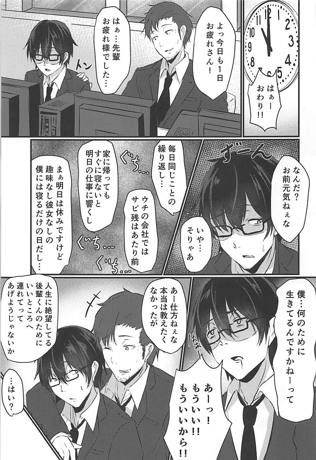 Cinderella Club page 2 full