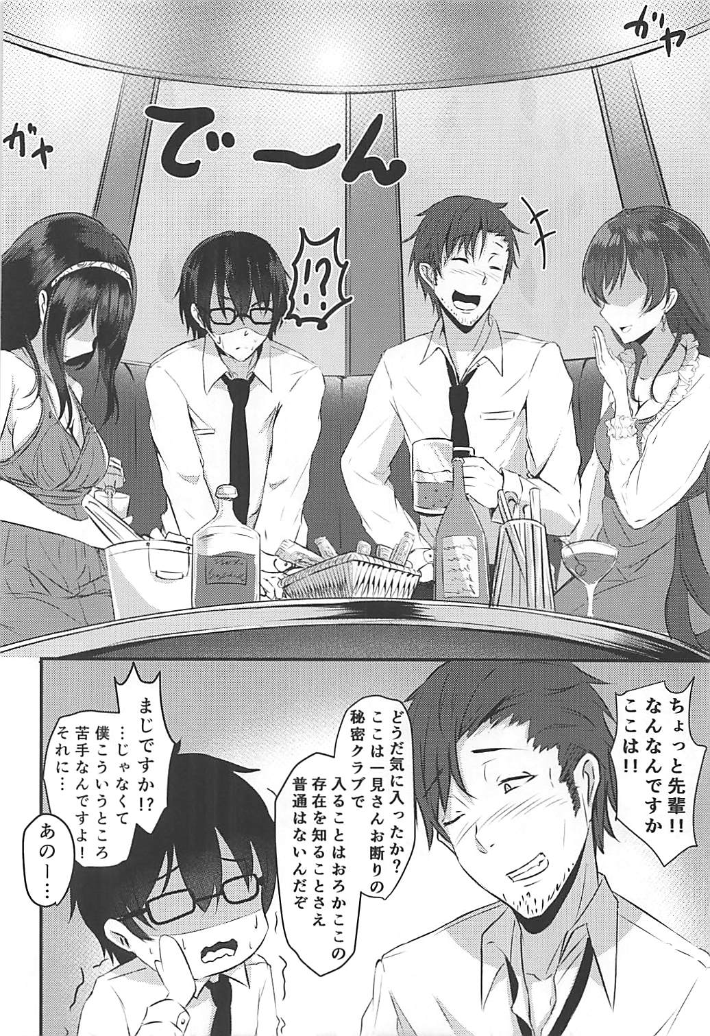 Cinderella Club page 3 full