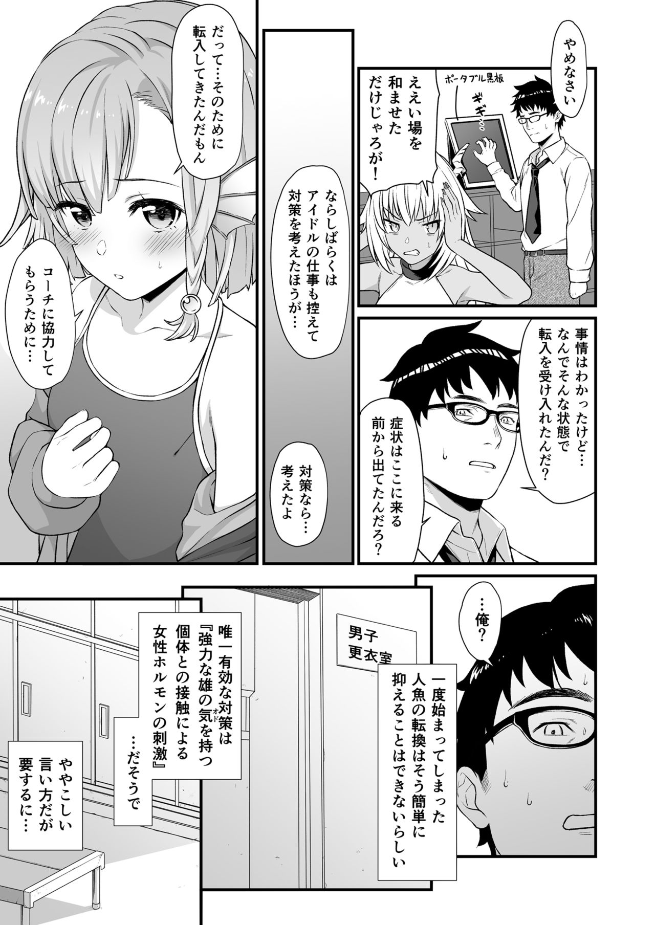 Enjo Kouhai 5 page 10 full