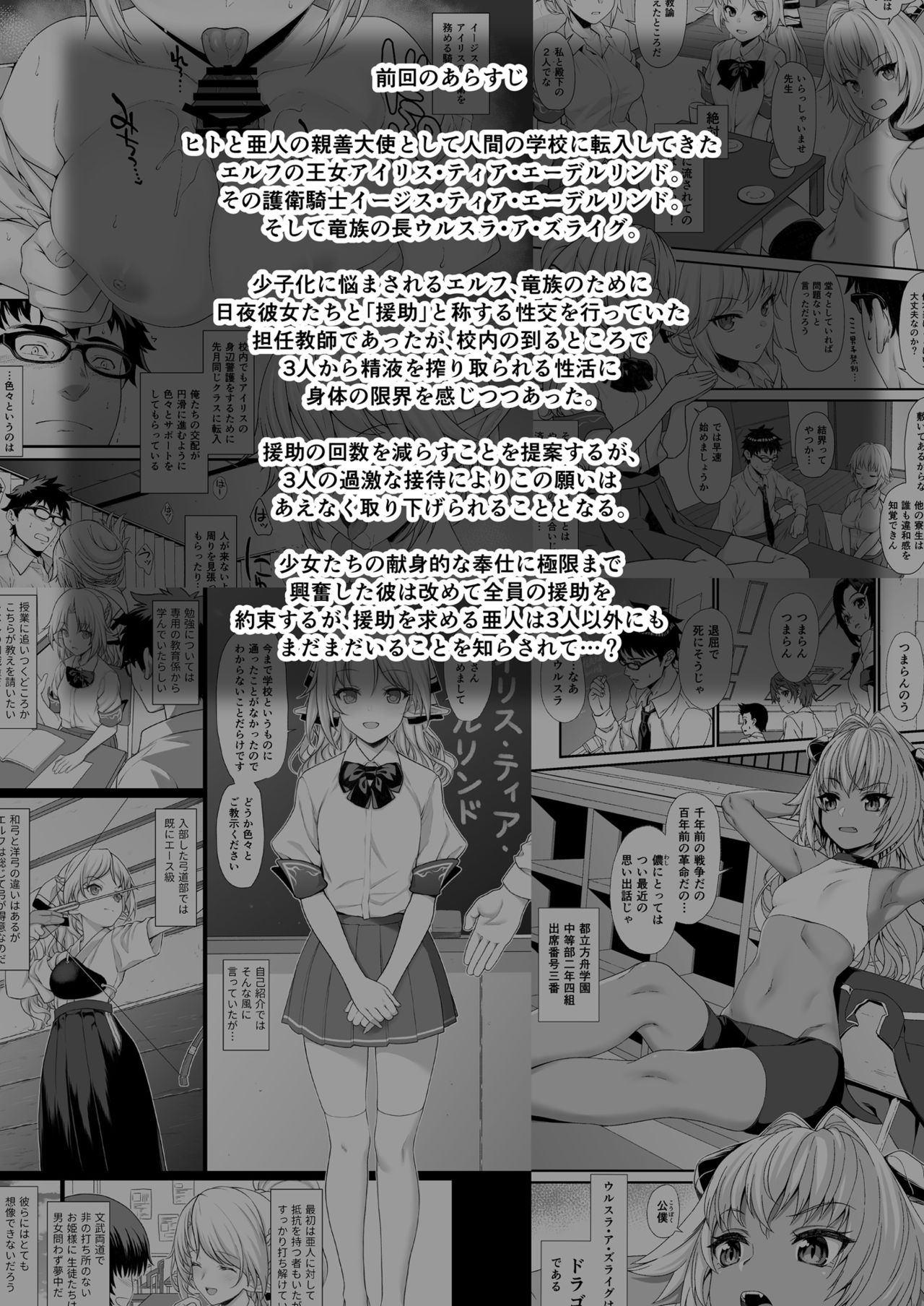 Enjo Kouhai 5 page 3 full