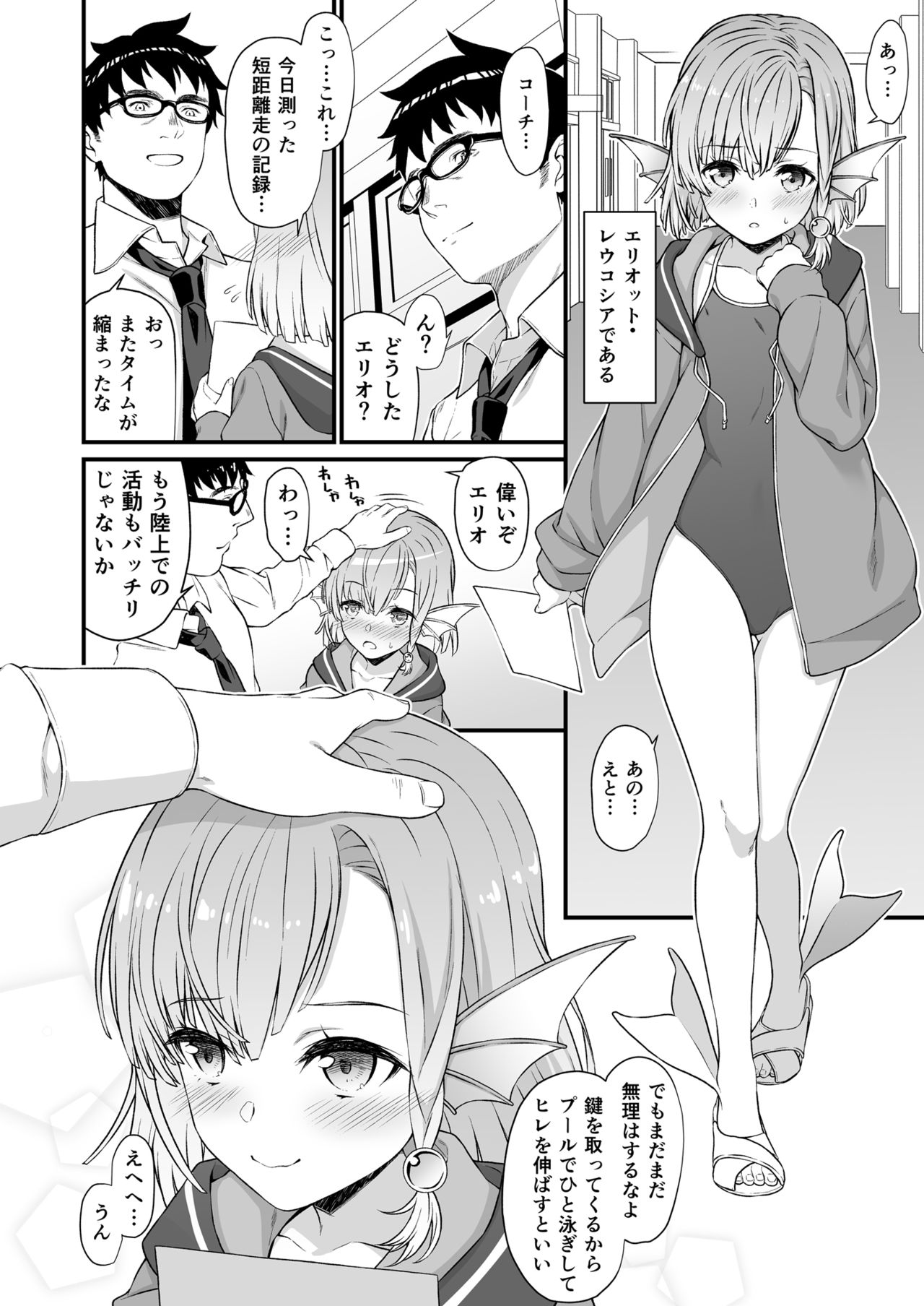 Enjo Kouhai 5 page 5 full