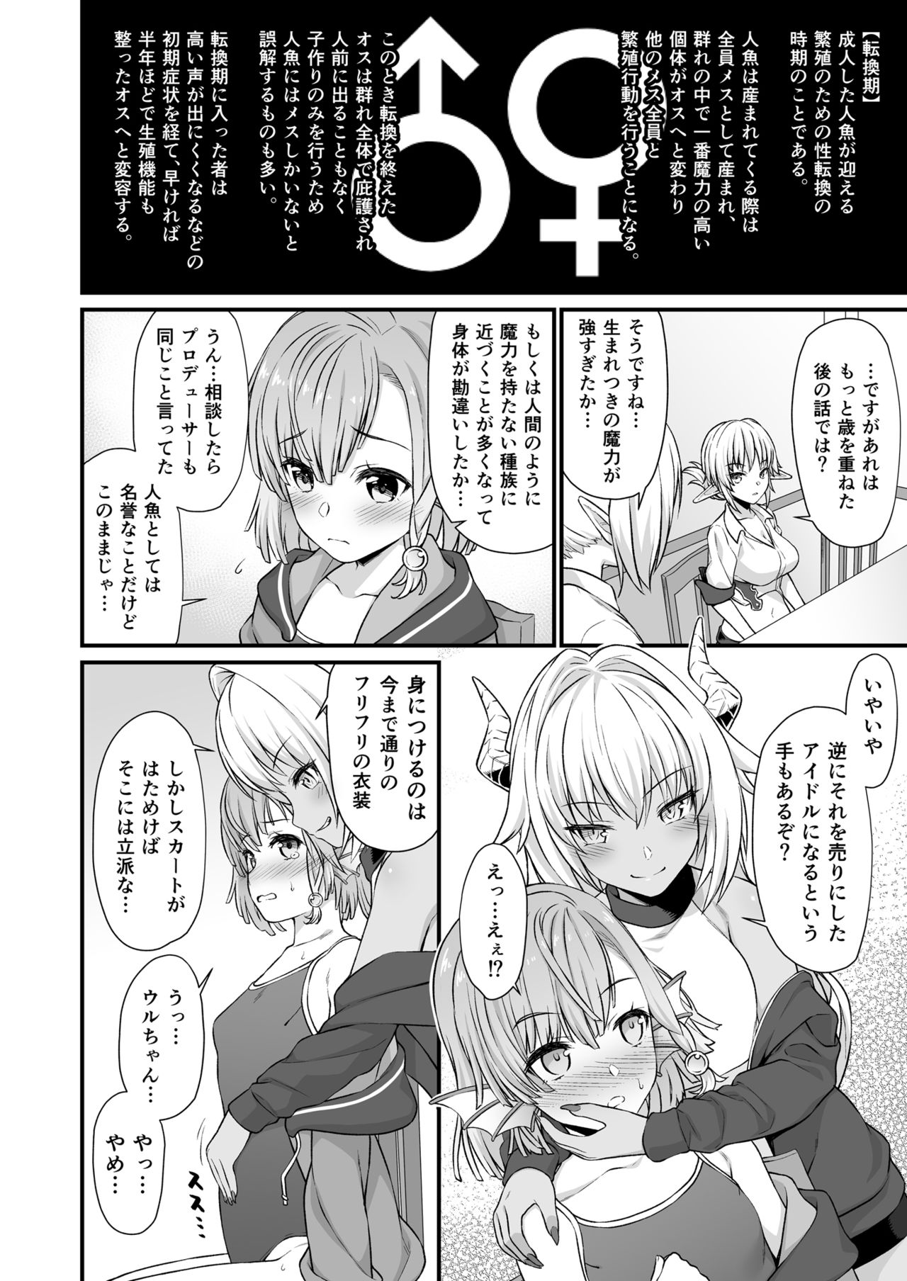 Enjo Kouhai 5 page 9 full