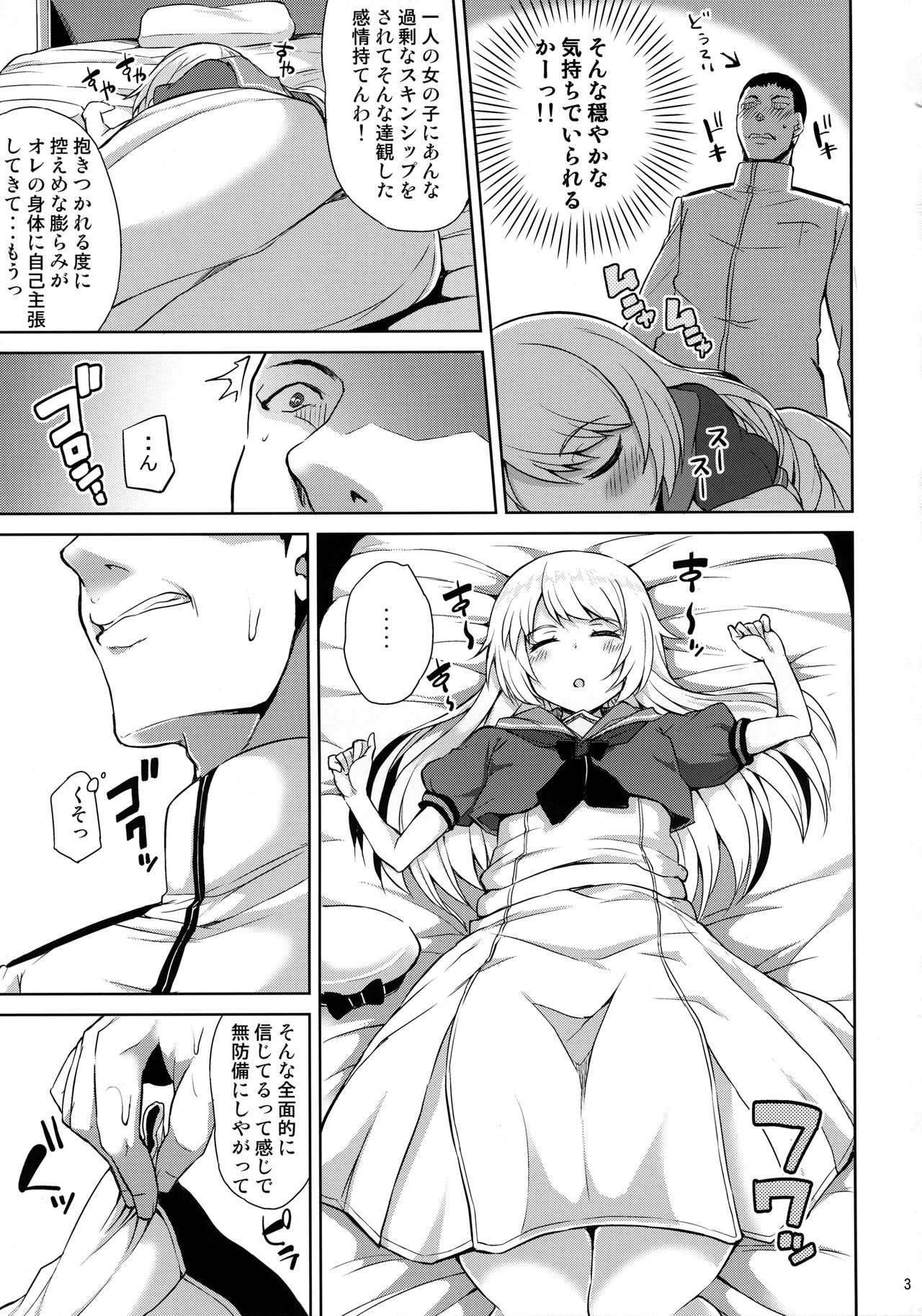 Service Manten Jervis-chan page 4 full