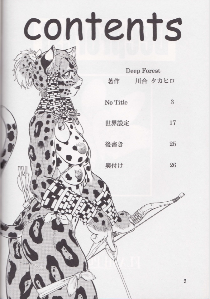 Deep Forest page 4 full