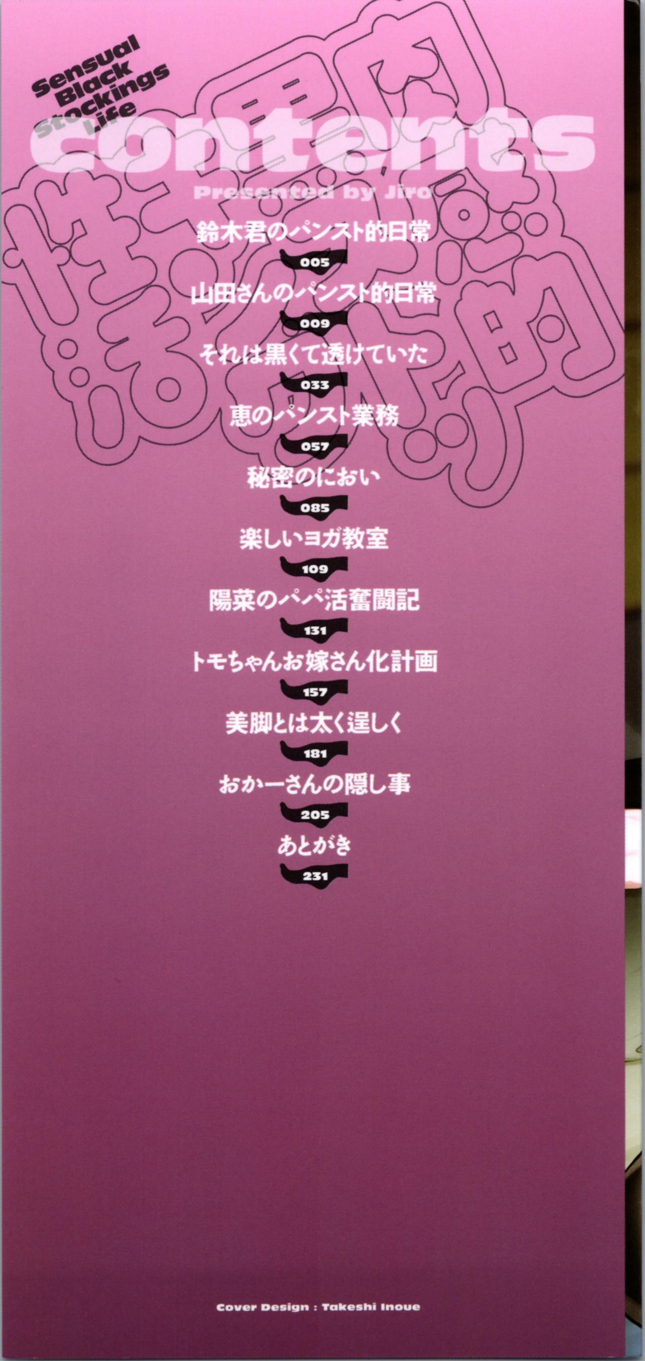 Nikkanteki Kuro Stocking Seikatsu - Sensual Black Stockings Life page 2 full