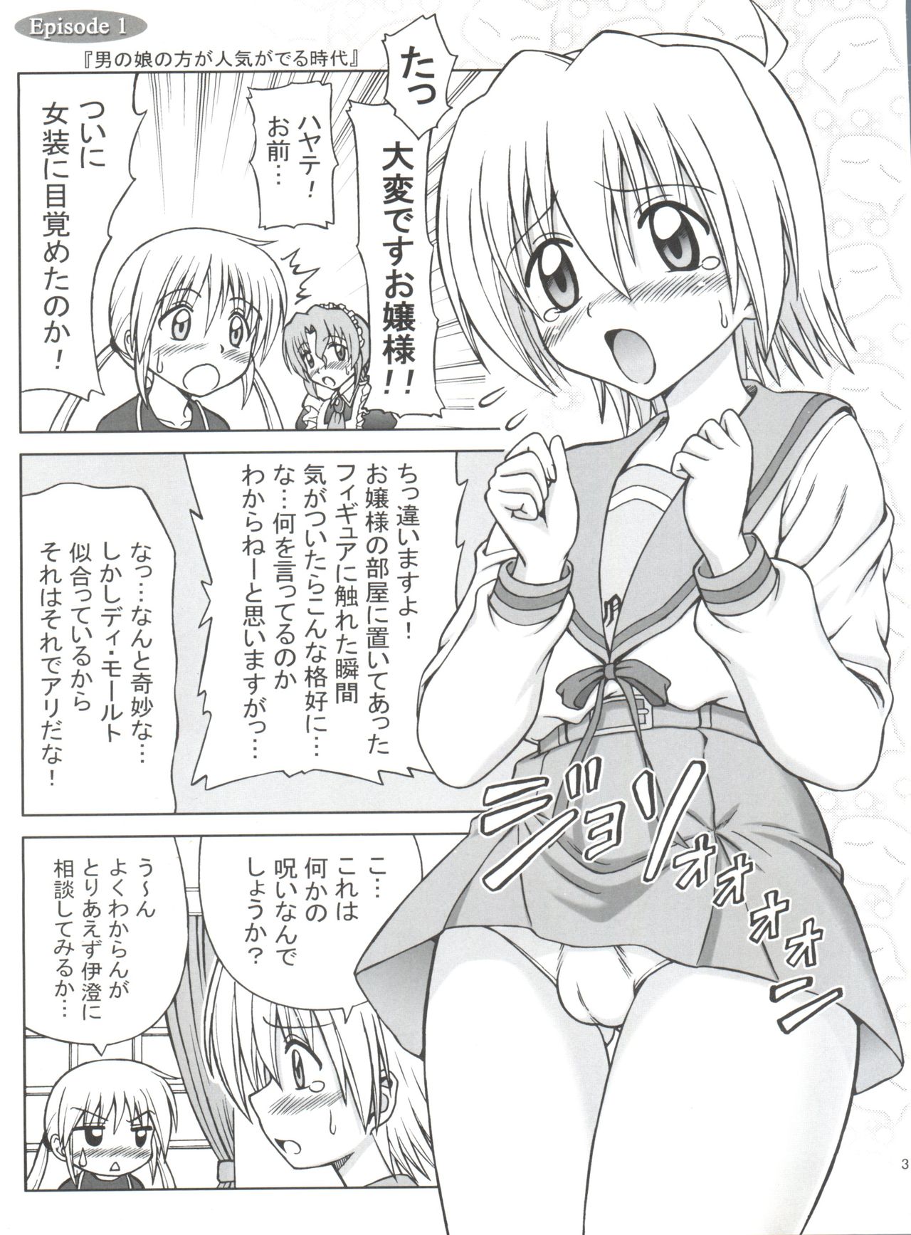 Hina to Izumi no Shakunetsu Stroganoff page 4 full