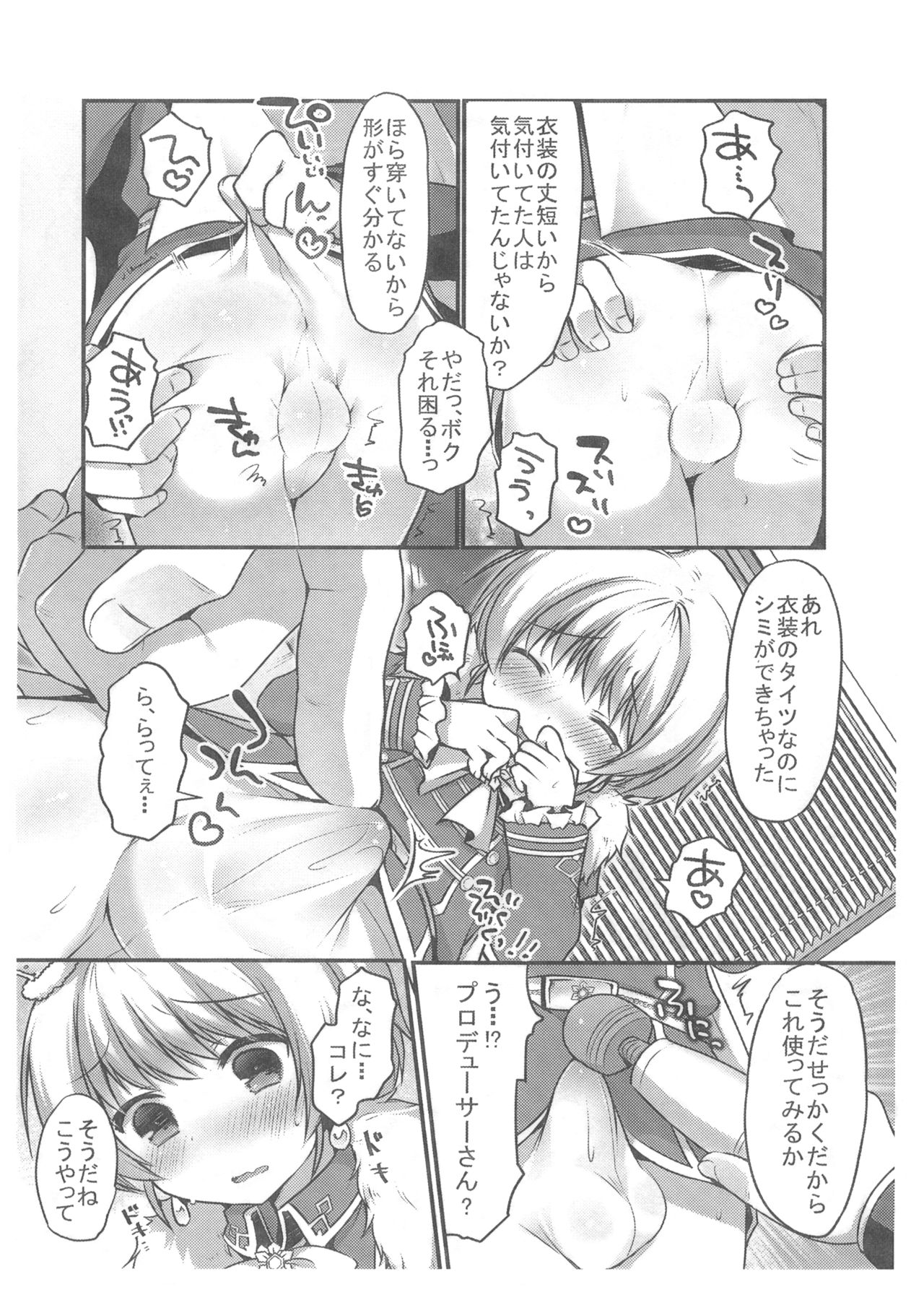 Pie Tights! page 3 full