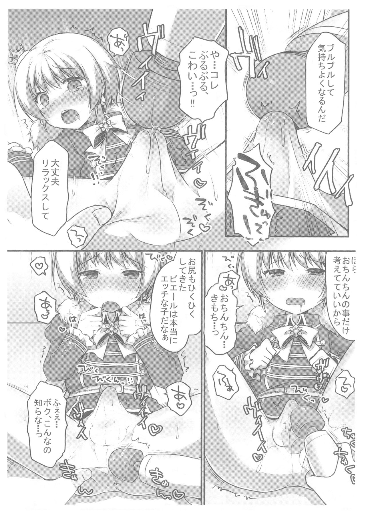 Pie Tights! page 4 full