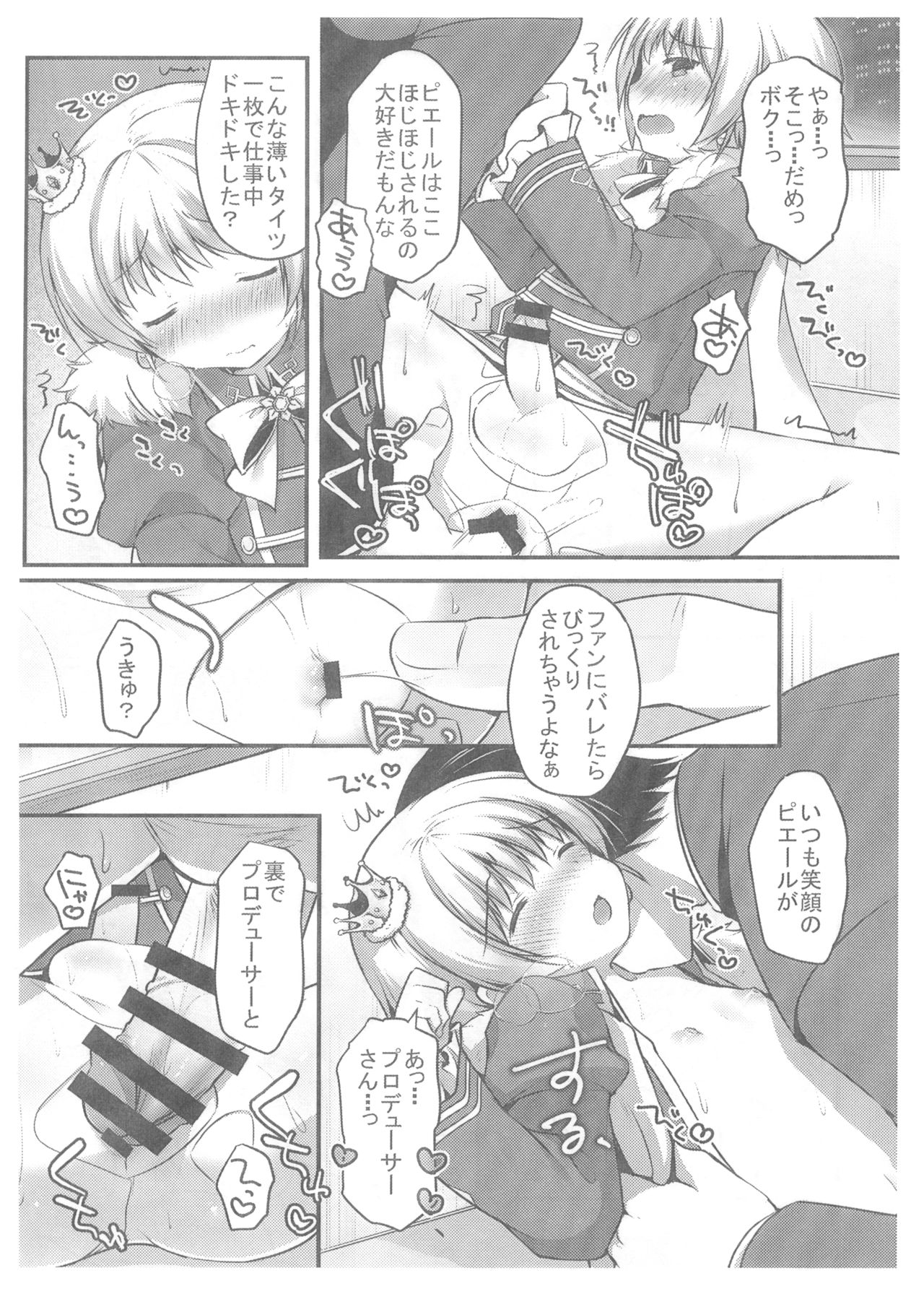 Pie Tights! page 5 full