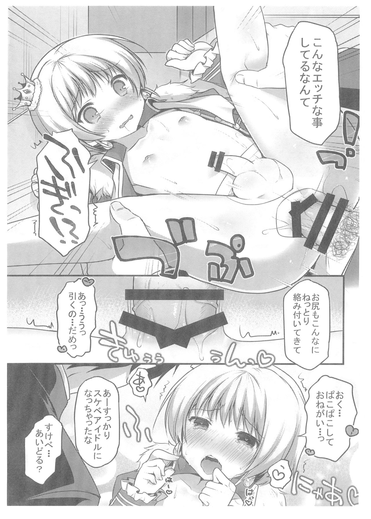 Pie Tights! page 6 full