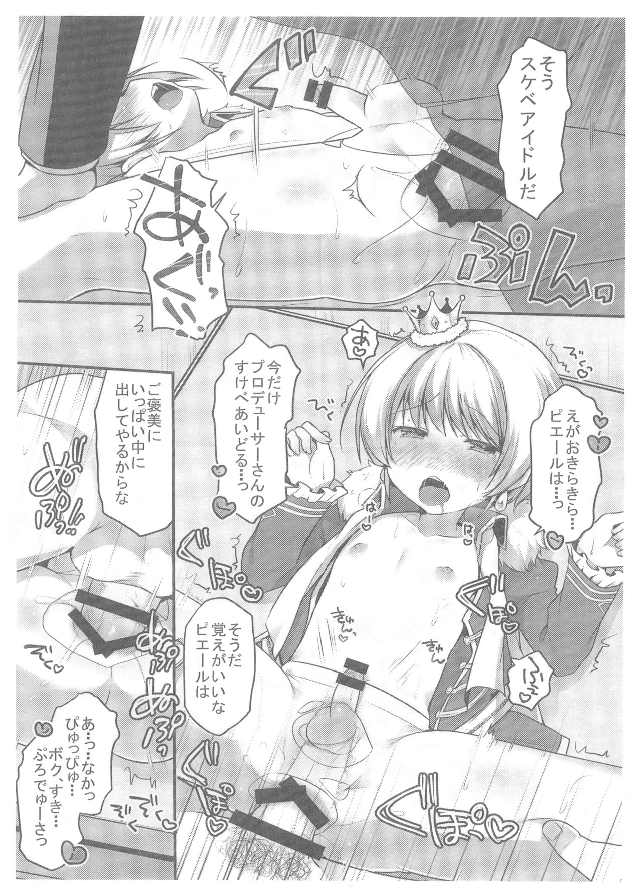 Pie Tights! page 7 full