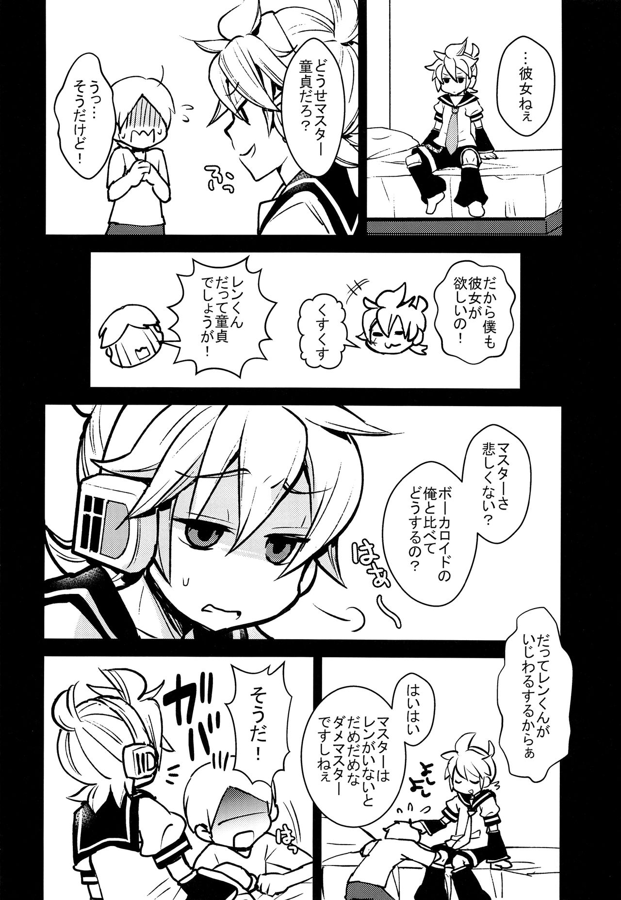 Len-kun Onegai! page 7 full