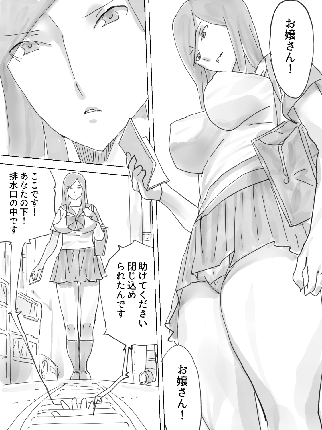 Haisetsu Yokochou page 2 full
