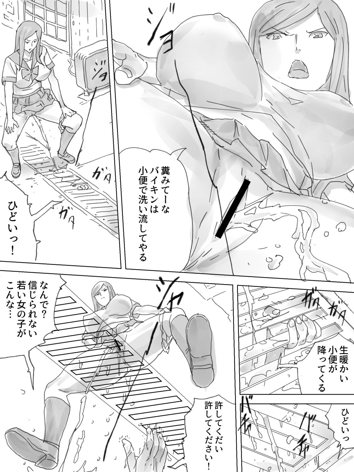 Haisetsu Yokochou page 4 full