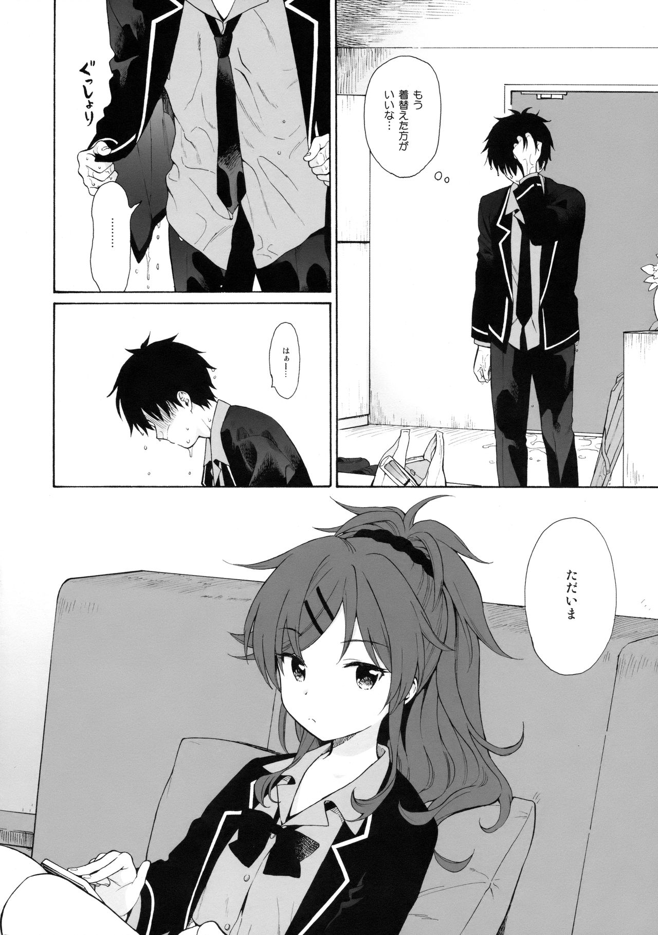 Ame no Ondo page 5 full