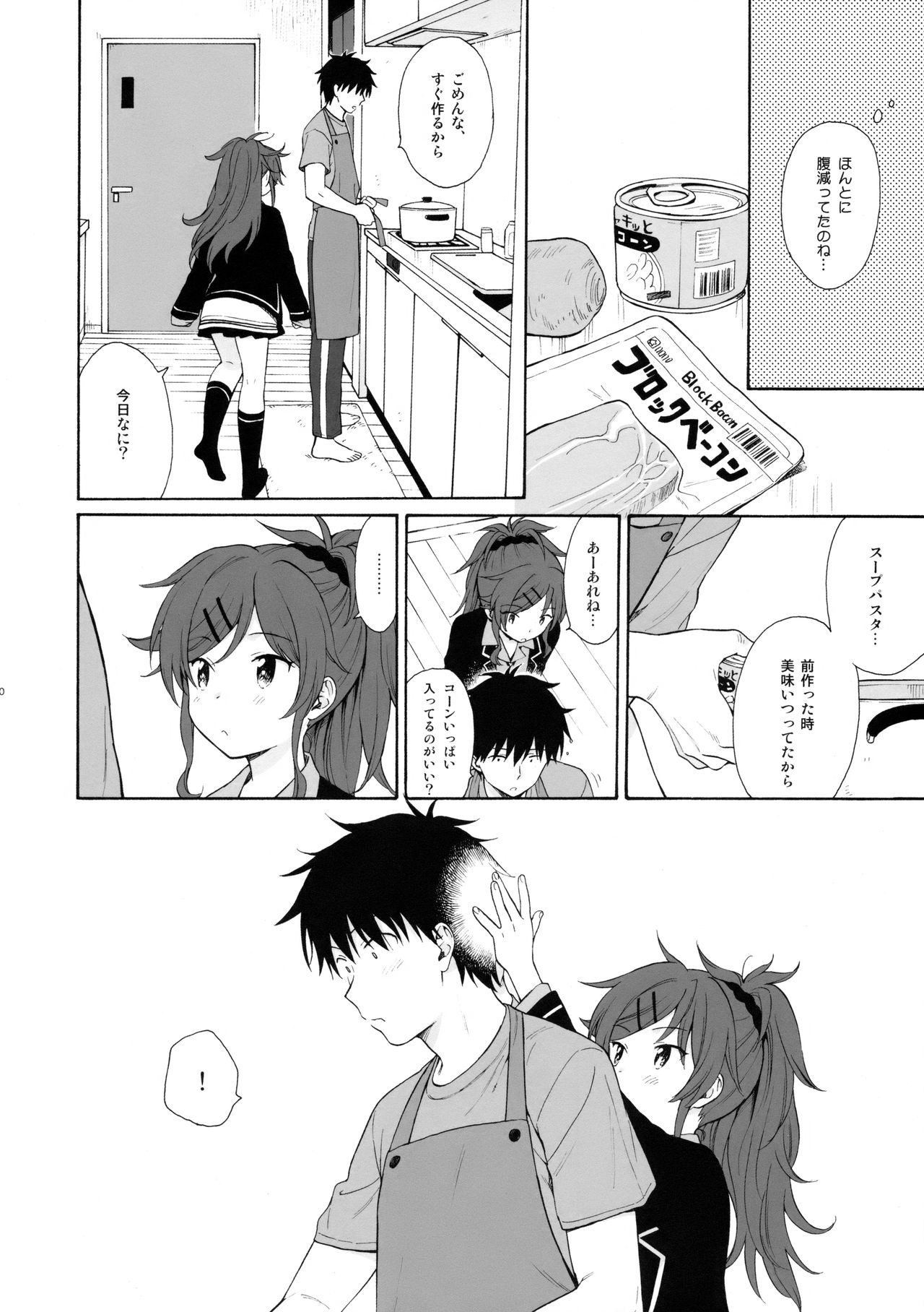 Ame no Ondo page 9 full