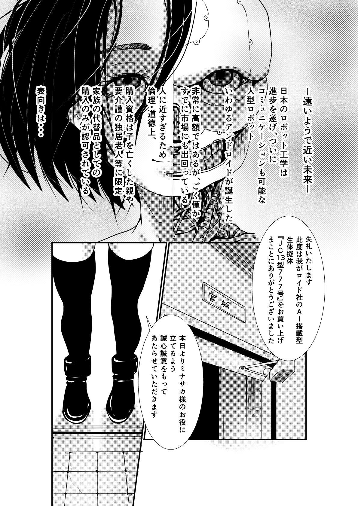 Papa Daisuki page 4 full