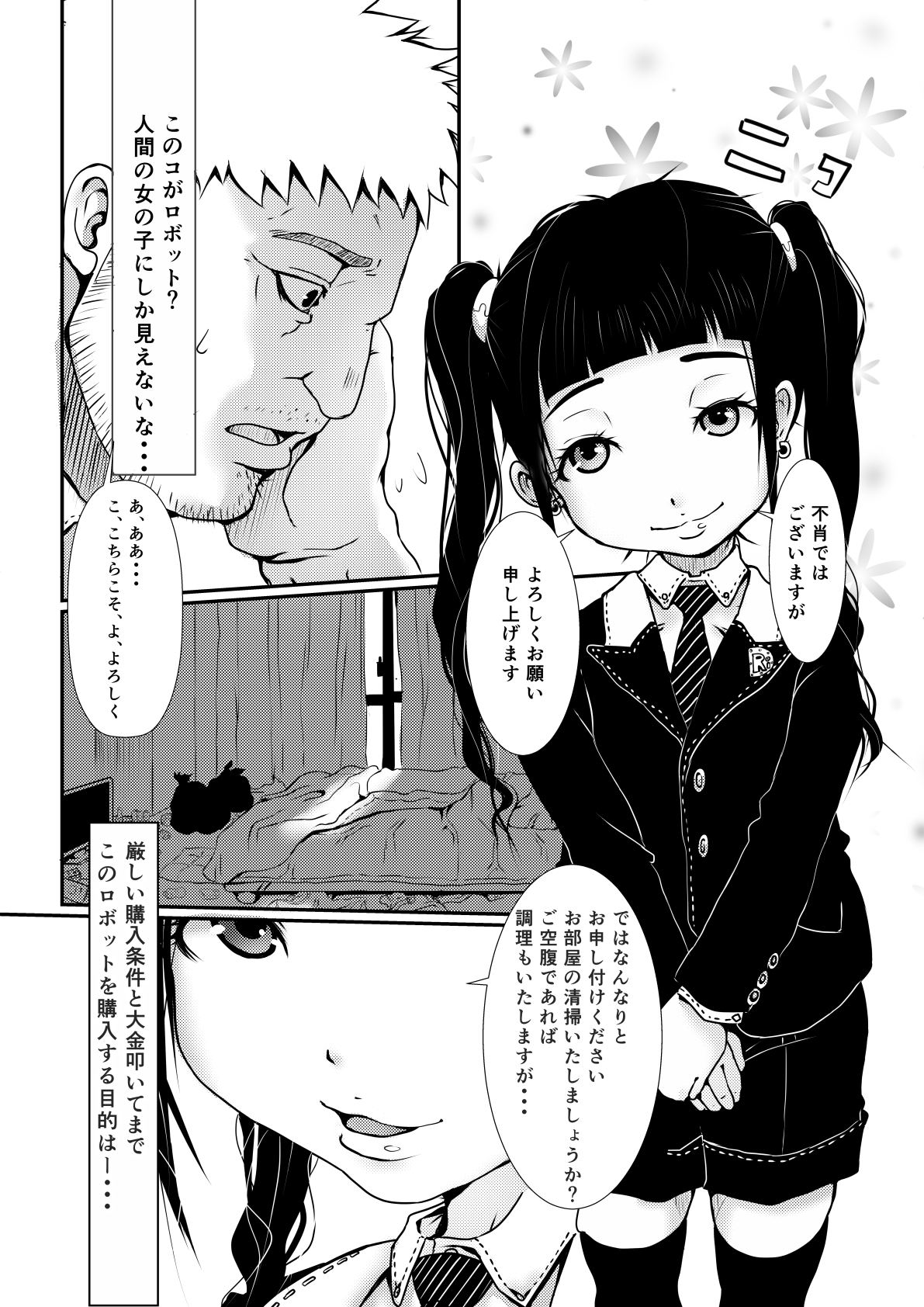 Papa Daisuki page 5 full