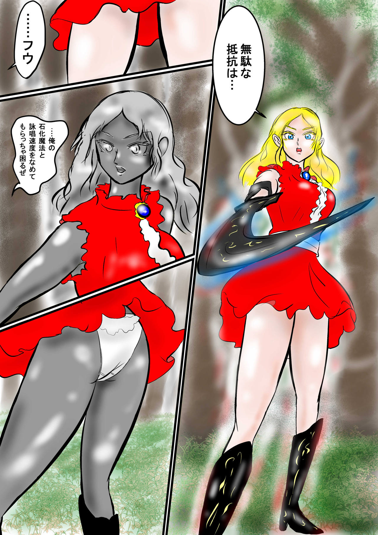 Chronicles of the Ronin Knight II - The Magic of Medusa I page 5 full