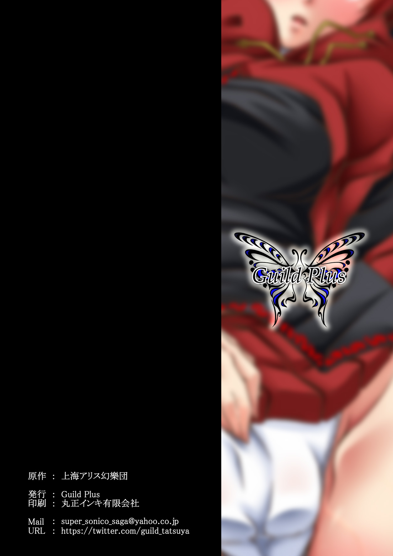 Sekirara Himitsu Ana page 10 full