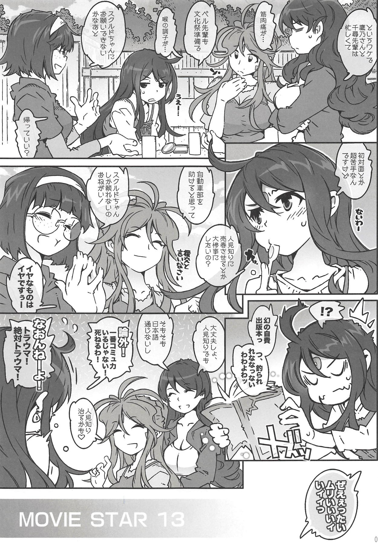 MOVIE STAR 13a page 3 full