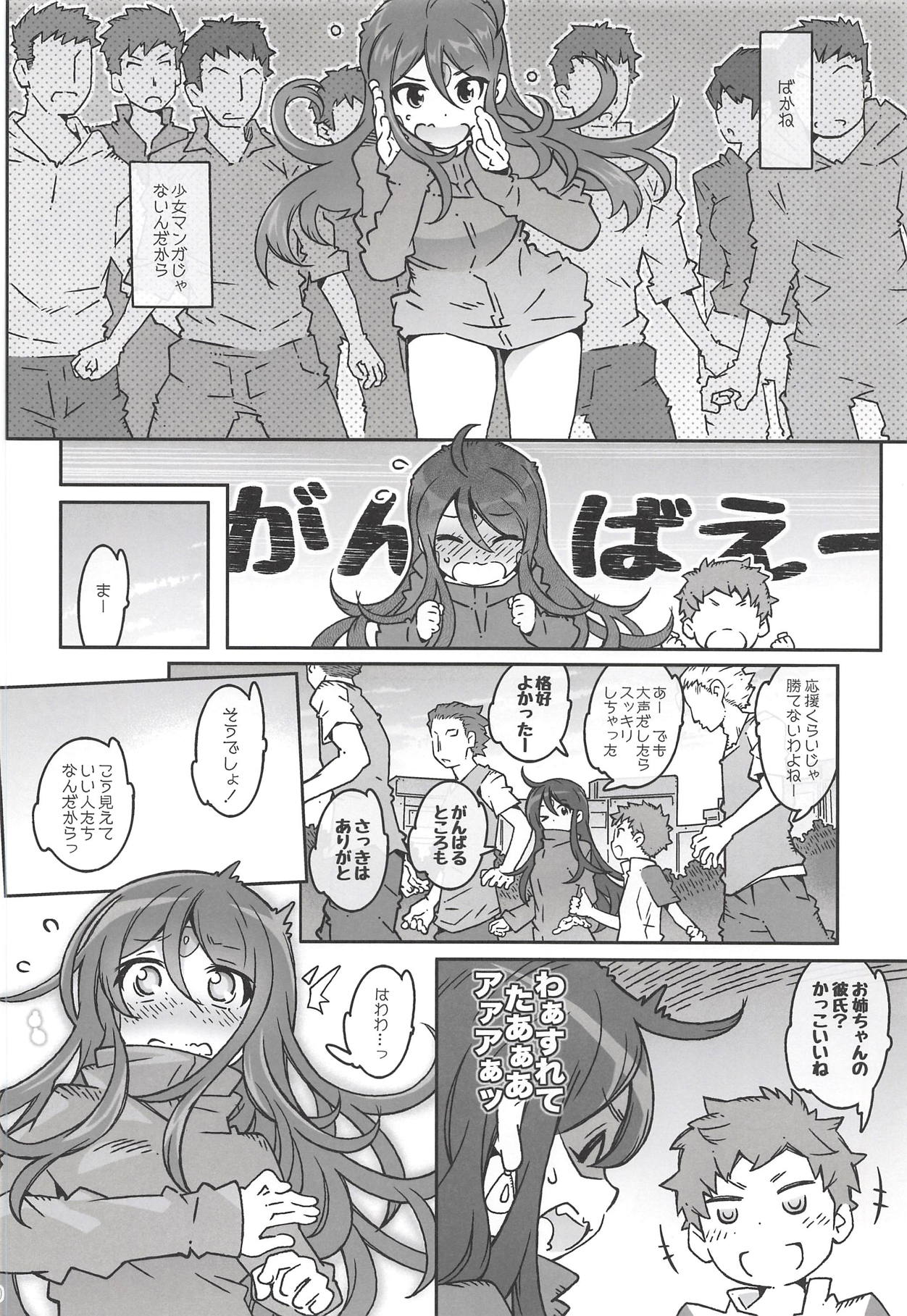 MOVIE STAR 13a page 8 full