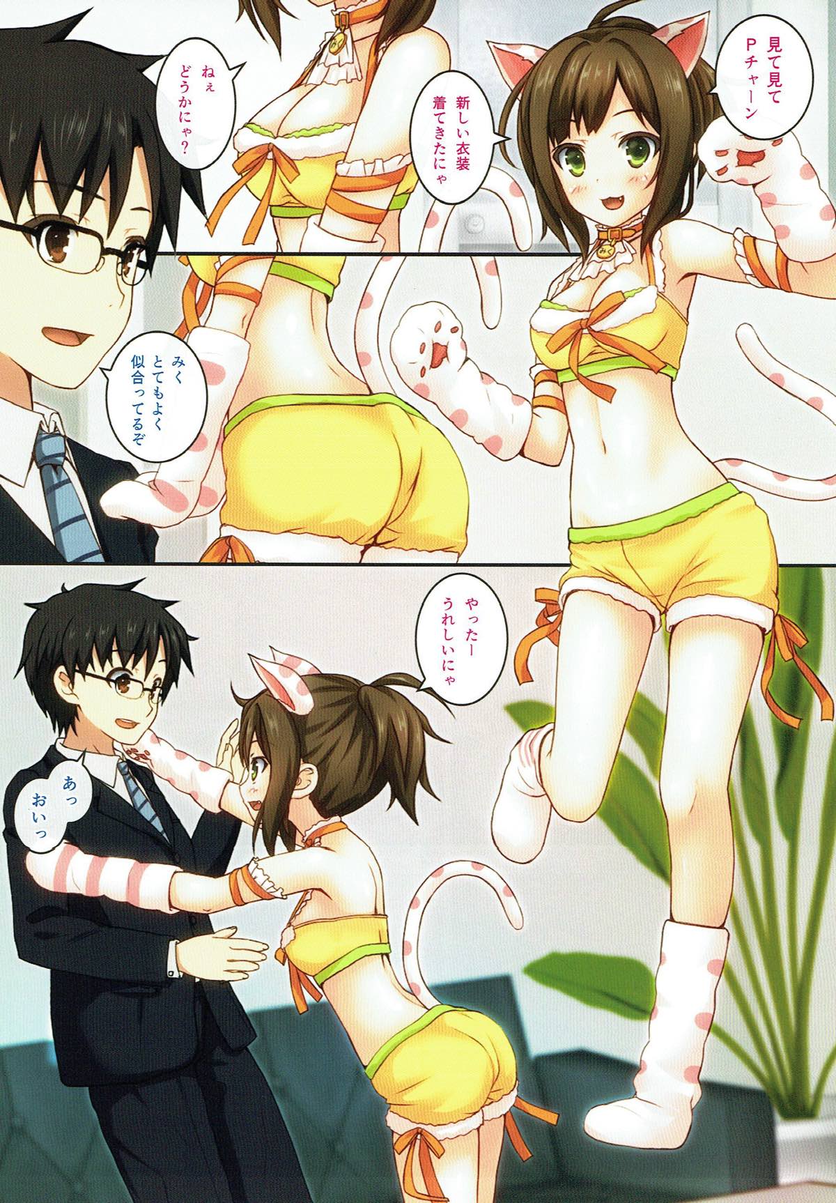 CUTIE CAT Miku wa Jibun o Magenai yo page 2 full