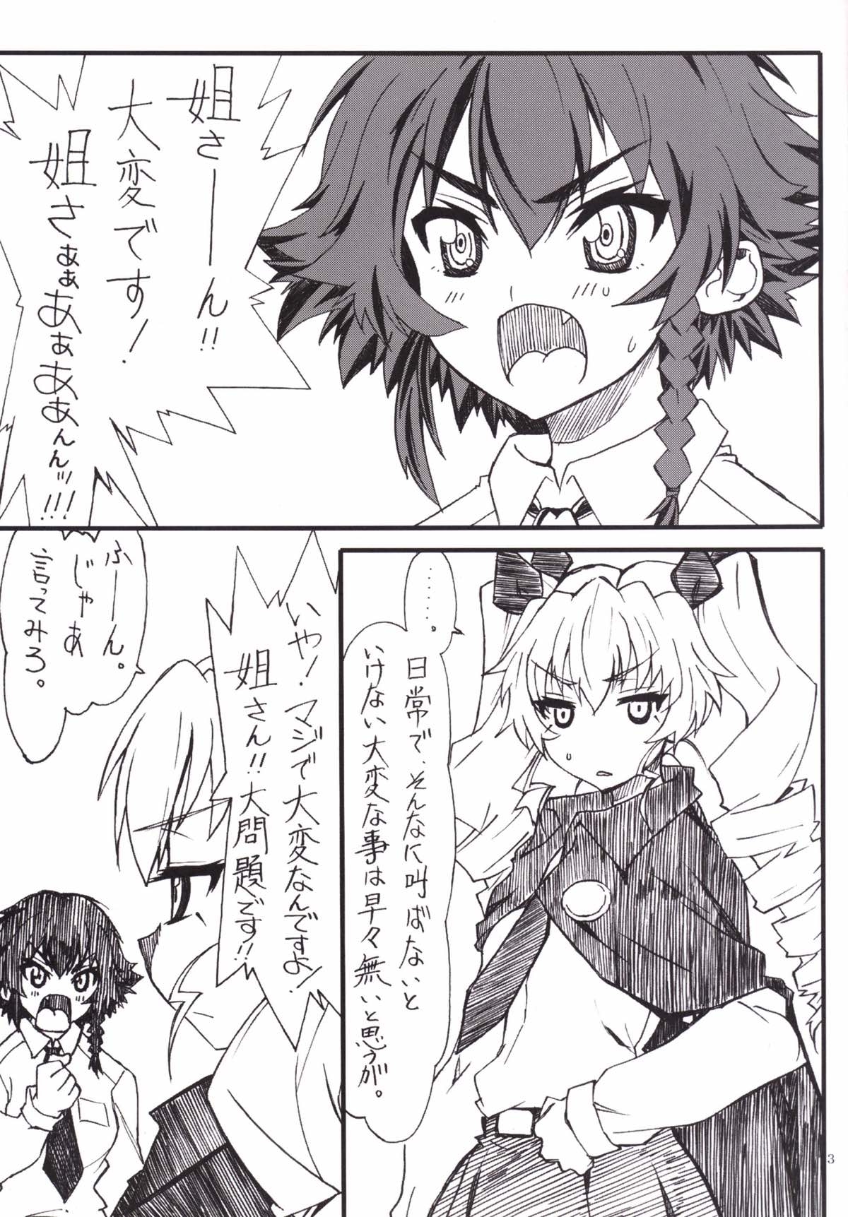 The Chiyomi page 2 full