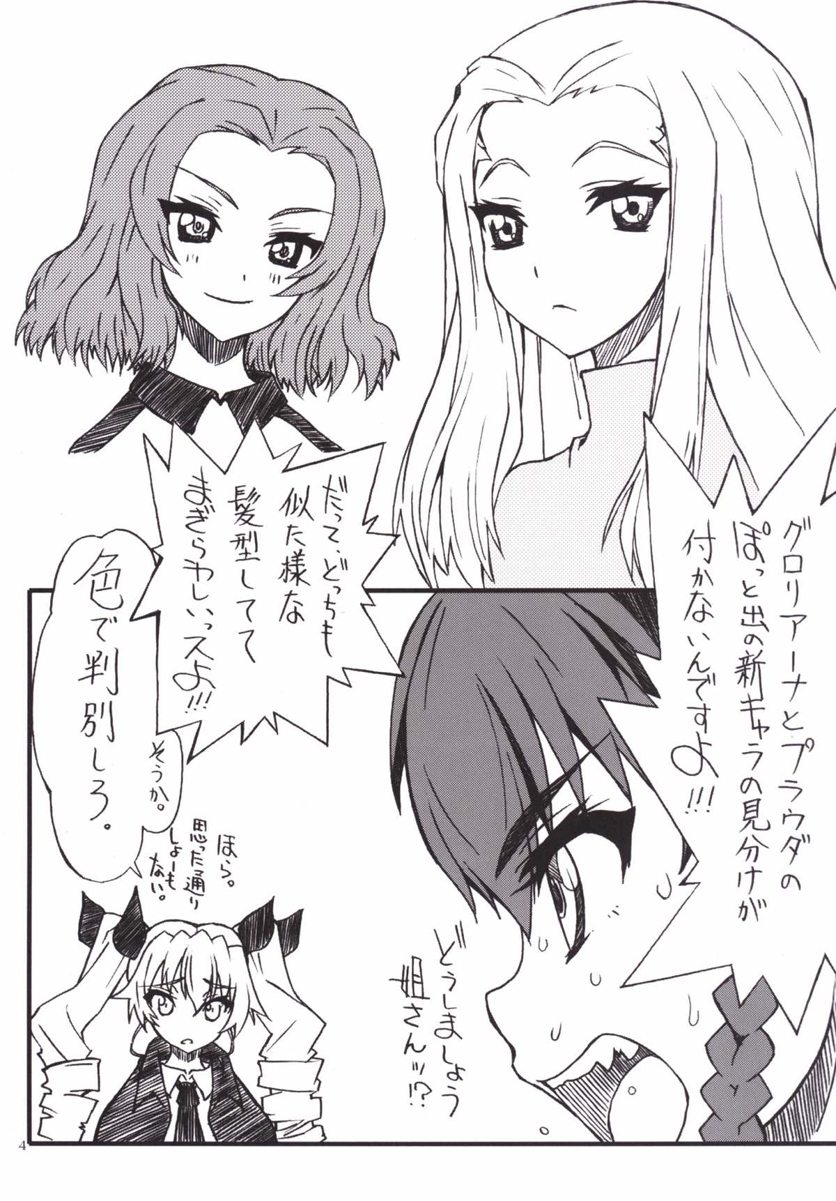 The Chiyomi page 3 full