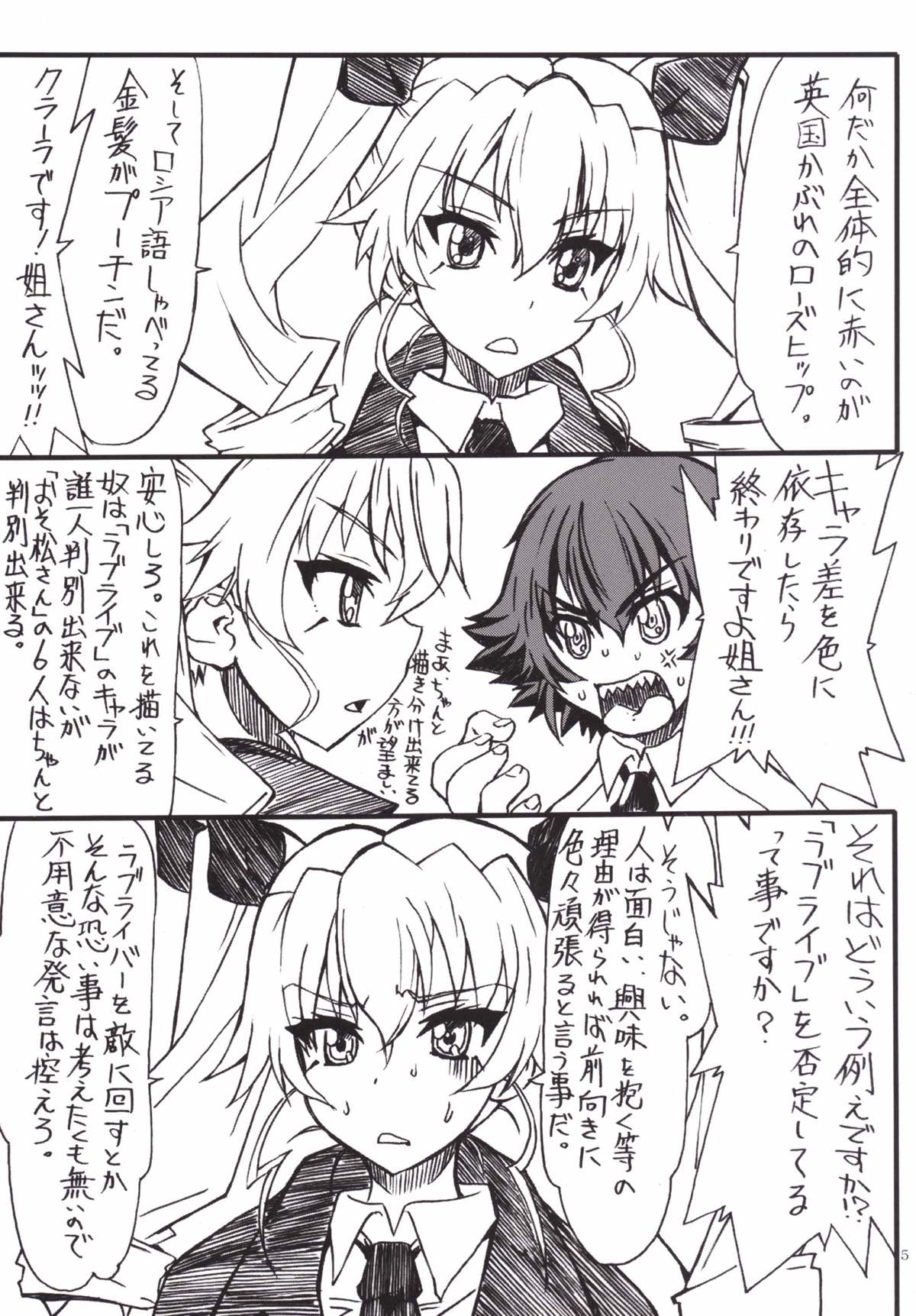 The Chiyomi page 4 full