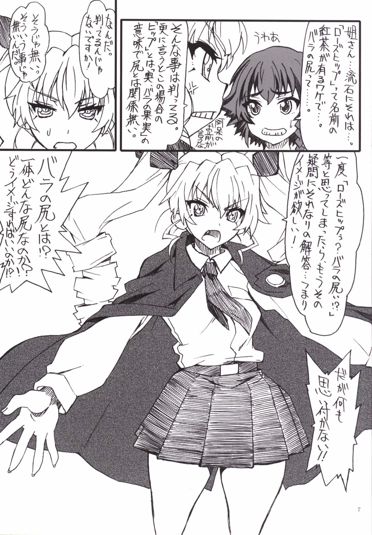 The Chiyomi page 6 full