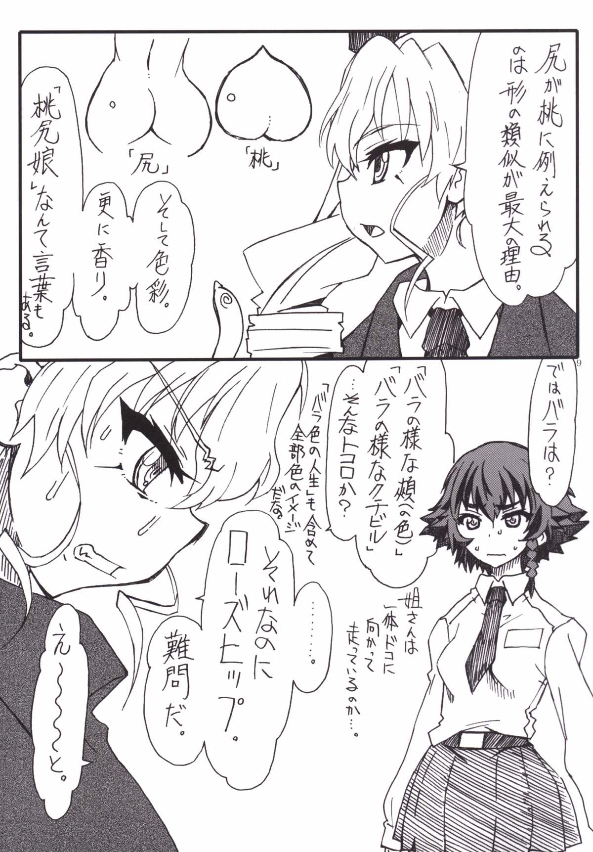 The Chiyomi page 8 full