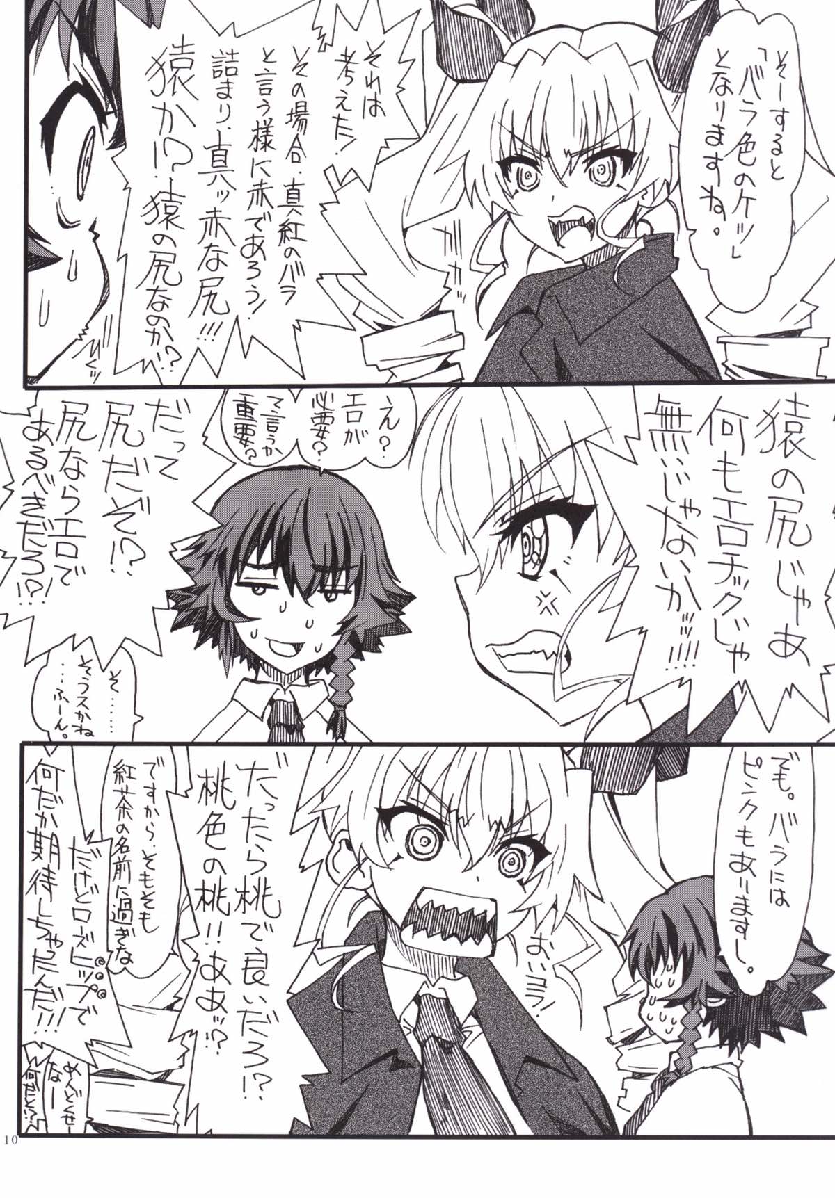 The Chiyomi page 9 full